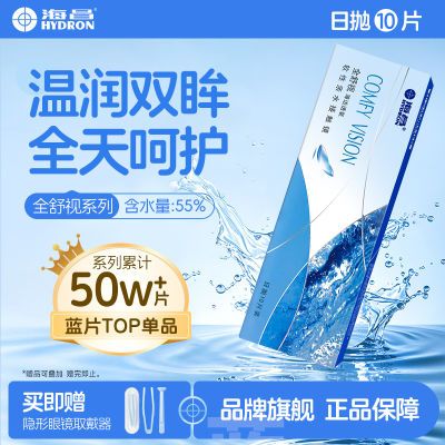 ���ڲ�����[����]�����۾�����ȫ����10Ƭװ����ˮ��͸��Ƭ�������콢����Ʒ 28.8Ԫ