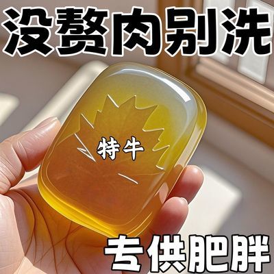 【正品】驱/寒/吸/油/懒人/大/肚/子/祛湿皂/燃/脂/全身通用