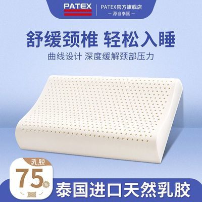 ڲPATEX齺ͷ̩Ȼ齺Ů׵о85.19Ԫ