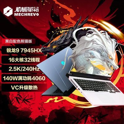 ڲе16pro R9-7945HX RTX4060 240HZˢϷʼǱ7099Ԫ