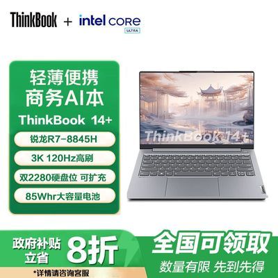 ڲThinkBook14+2024R7AIᱡȫ칫ѧʼǱ5479Ԫ