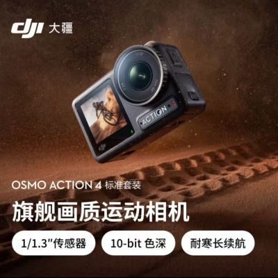 DJI/Osmo Action 4˶4Kˮvlog1528.07Ԫ