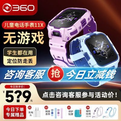 ڲ360ͯ绰ֱ11X˫ȫͨѧܷˮλƵֱͨ497Ԫ