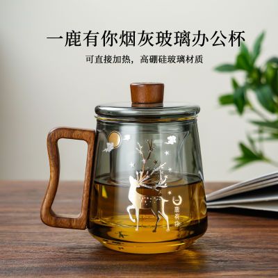 一鹿有你玻璃茶杯茶水分离杯子男女水杯带盖高档办公室喝茶泡茶杯