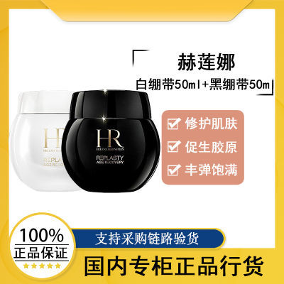 ڲƷлhelenarubinstein/޸ڰױ޻˪50ml2889Ԫ