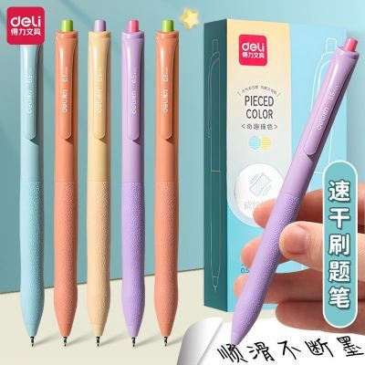 【得力】中性笔ST头ins高颜值0.5黑笔按动式速干顺滑初高中学生刷题笔