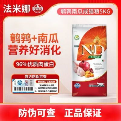 FarminaϹè޹Ƚڷȳè5KG  2512275.9ԪڲӱƵ룩