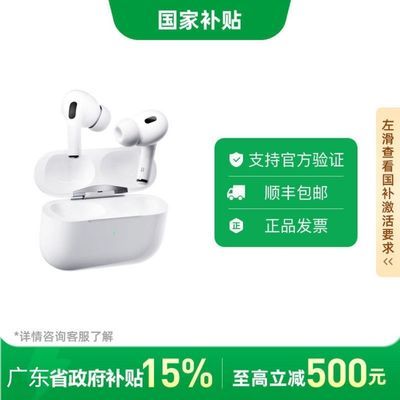 㶫Apple/ƻ Airpods Pro21479Ԫ