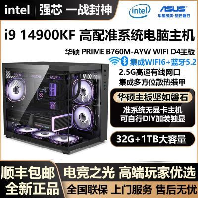 ڲ˶i9 14900KF/i7 14700KF/i5 14600KF׼ϵͳԿDIY1798Ԫ