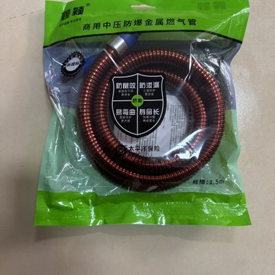 鑫颖防爆18粗商用中压不锈钢燃气管10根金属包覆高压防爆煤气管【3天内发货】