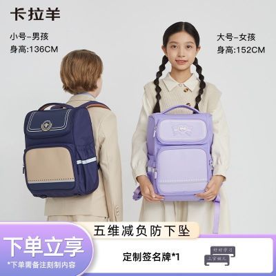 卡拉羊小学生1-6年级书包五维减负防下坠大嘴书包校园潮流CX2214