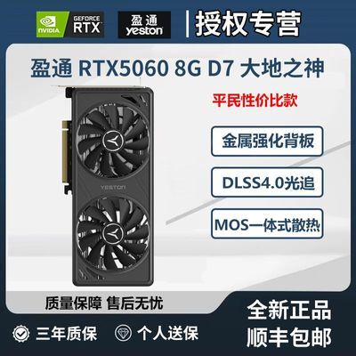 ӯͨRTX5060 8G֮DLSS4.0׷Ϸ̨ʽԿȫºа2409Ԫ