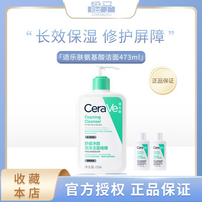 ڲCeraVeַмĭϴ ʪºͽ憨473ml76.4Ԫ
