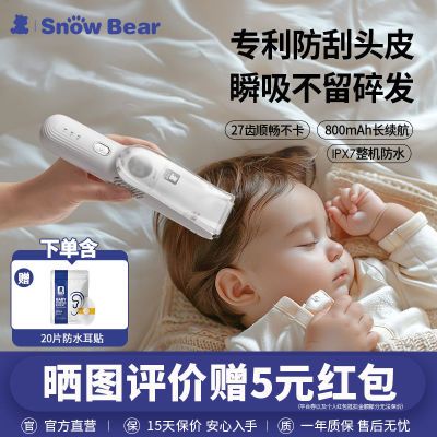 ڲSnowBearСӤԶͷרöͯ귢109.9Ԫ
