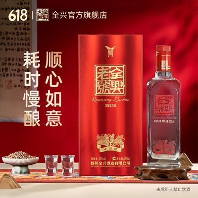 【官方自营】成都全兴大曲老号十二顺52度500ml*1浓香型