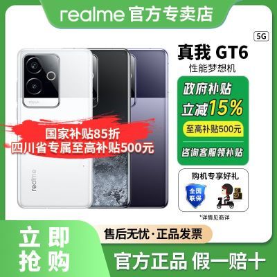 Ĵ15%realmeGT68оϷֻ1385.5Ԫ
