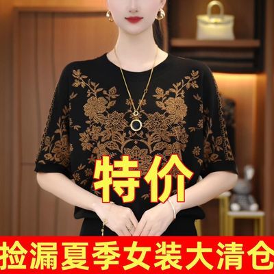 清仓捡漏 阔太太印花爆款时尚遮肚大码夏天上衣女洋气内搭胖MM女