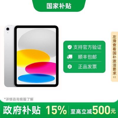 㽭ƻApple iPad ʮ 10.9Ӣƽ 2022¿3ڷ ɫ 256G Wifi2979Ԫ