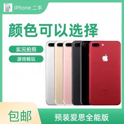 苹果7p二手苹果便宜7P学生手机备用机iPhone7苹果7苹果7plus包邮