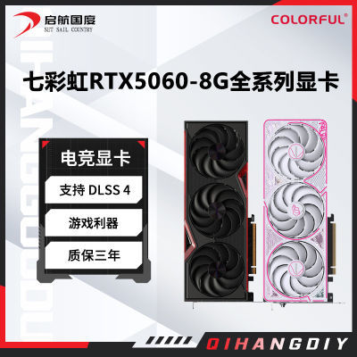 ߲ʺRTX5060 8Gս/ULTRA 羺׷̨ʽdiyƷϷԿ2519Ԫ