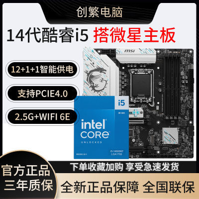Ӣض14600KFװ΢B760M GAMING PLUS WIFI D4 CPUװ1879Ԫ(ҳڲӱƵ)