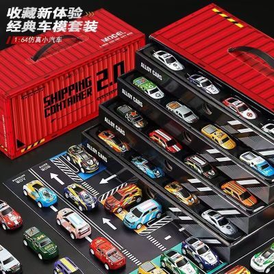 【六一儿童礼物】集装箱合金车玩具礼盒套装汽车回力轿车模型hh10