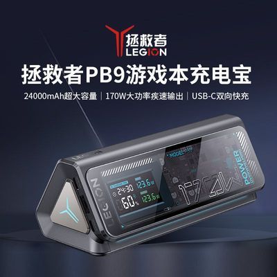 PB9ϷƶԴ 170W Max˫24000mAh411.2Ԫ