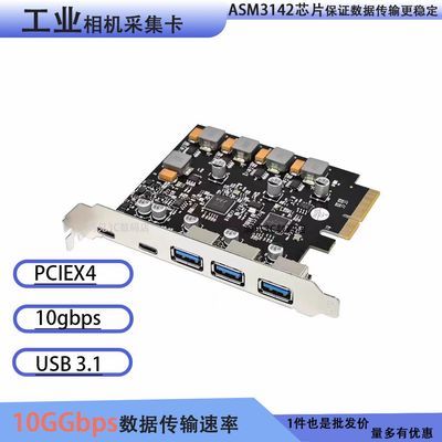 工业采集卡A型C型USB接口兼容多款相机高效连接