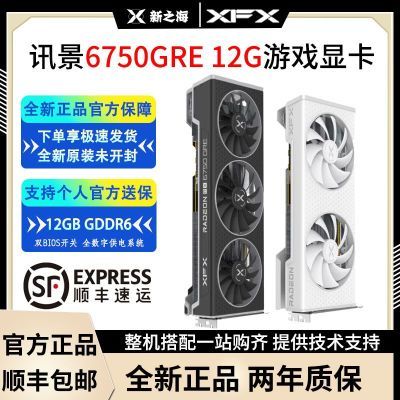 AMD ѶRX7650GRE/6750XT 8G/12GѩǺǺϷԿ1649Ԫ