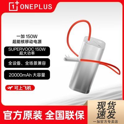 ڲһ150Wܺ˳ƶԴOPPOһֻ籦ԭװ20000mAh314.1Ԫ