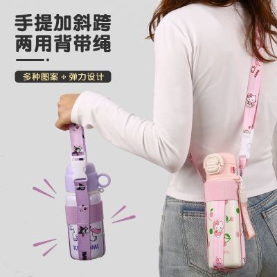 保温杯背带绳通用便携斜挎水杯杯套保温杯矿泉水儿童水壶外出挂绳