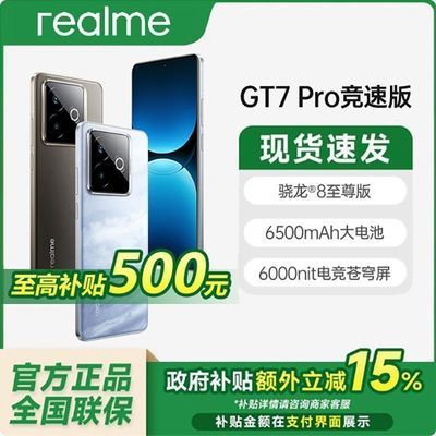  realme/GT7 Proٰ 8ֻ2131.8Ԫ