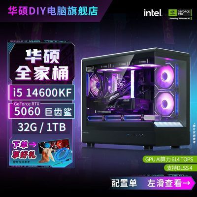 ڲ˶i5 14600KF/RTX5060羺ֱϷDIY̨ʽ4799Ԫ