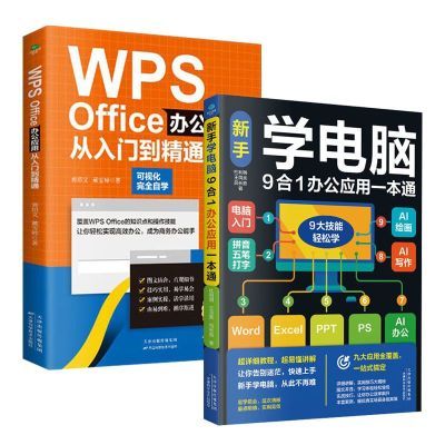 ڲ°ѧ̡̳Word Excel PPT PS AI WPSOffice칫25.3Ԫ