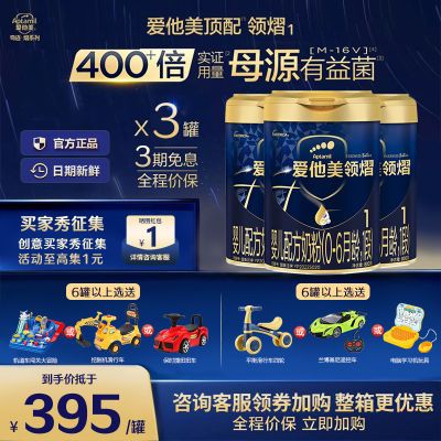 ڲAptamil1800gӤ׶䷽ţ̷һιٷƷ֤1184.99Ԫ