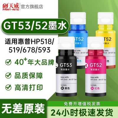 ���ڲ������������û���GT52/53īˮHP tank519 518 5820��ӡ��678 516 5810 7.82Ԫ