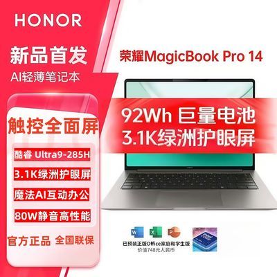 ƷҫMagicBook Pro 14 AIᱡʼǱUltra9 92Wh6499Ԫ