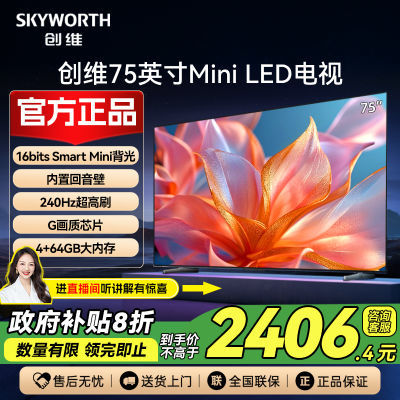 ά75ӢMini LEDӻûڷع 240hzˢ2406.4Ԫ