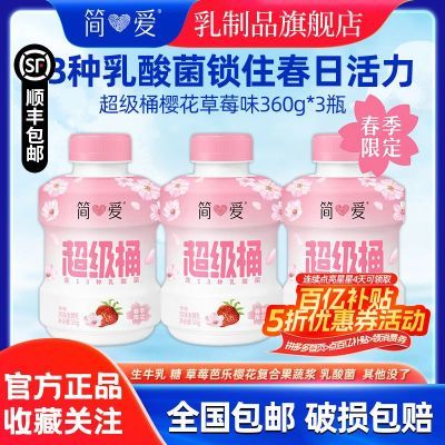 ڲ˳᡿̳Ͱӣݮζ360g*3Ͱţ鷢ƿװ7ڷ35.6Ԫ