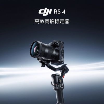 ӱDJI RS4 ֳ̨ȶ̨Ӱ2369Ԫ(Ӱڲӱ빺) 