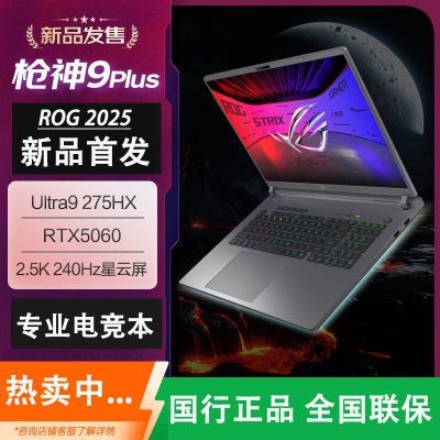 ڲROGǹ9 U9 275HX 16ϷʼǱ RTX506011239Ԫ