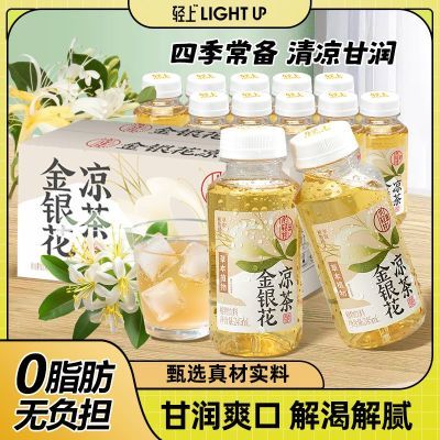 【轻上】金银花凉茶菊花决明子植物饮料熬夜加班学习累草本清凉饮料优惠商品图片