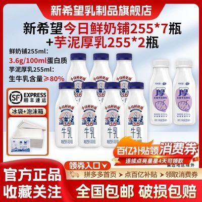 ڲ˳᡿ϣ255ml*7ƿ+255ml*2ƿװ33.8Ԫ
