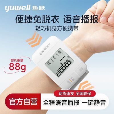 ڲԾѪѹ8100BʽøѪѹǵӾ׼ȫԶ׼ȷ131.9Ԫ