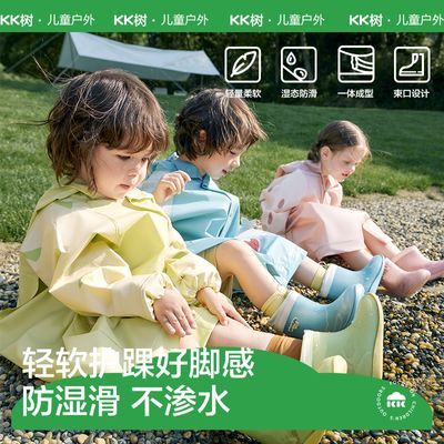 KK树儿童雨鞋男童女孩户外防滑上学轻便不磨脚中筒小学生防水雨靴