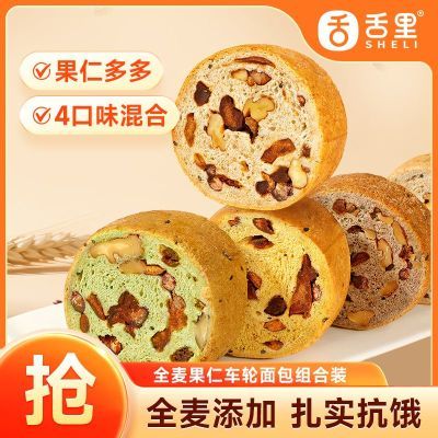 【舌里】全麦果仁车轮面包320g营养早餐饱腹健康零食粗粮代餐混合果仁优惠商品图片