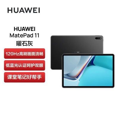 ڲΪƽMatePad 11 ȫ Ӱٵˢ1329Ԫ