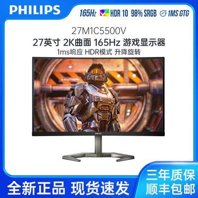 ڲ27M1C5500V 27Ӣ 2K 165Hz 1ms 8bit HDR Ϸʾ979Ԫ