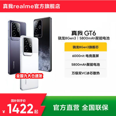 realmeGT685GAI羺ѧϷֻ1393.83Ԫ۸
