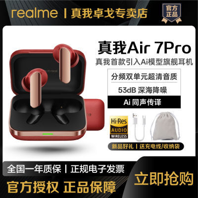 ڲrealme/Buds Air7 Pro53dbƵ˫Ԫai379Ԫ